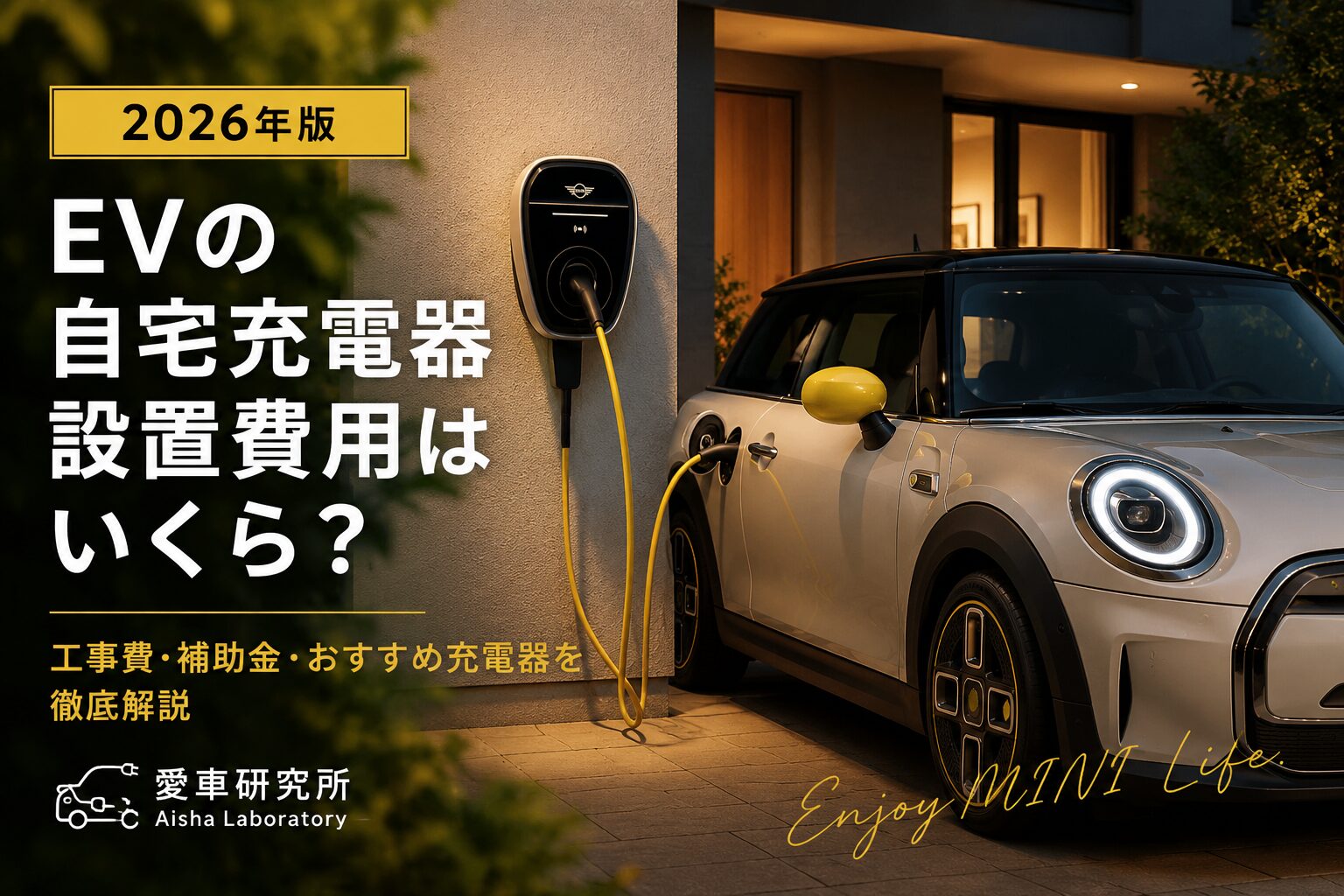 evhome